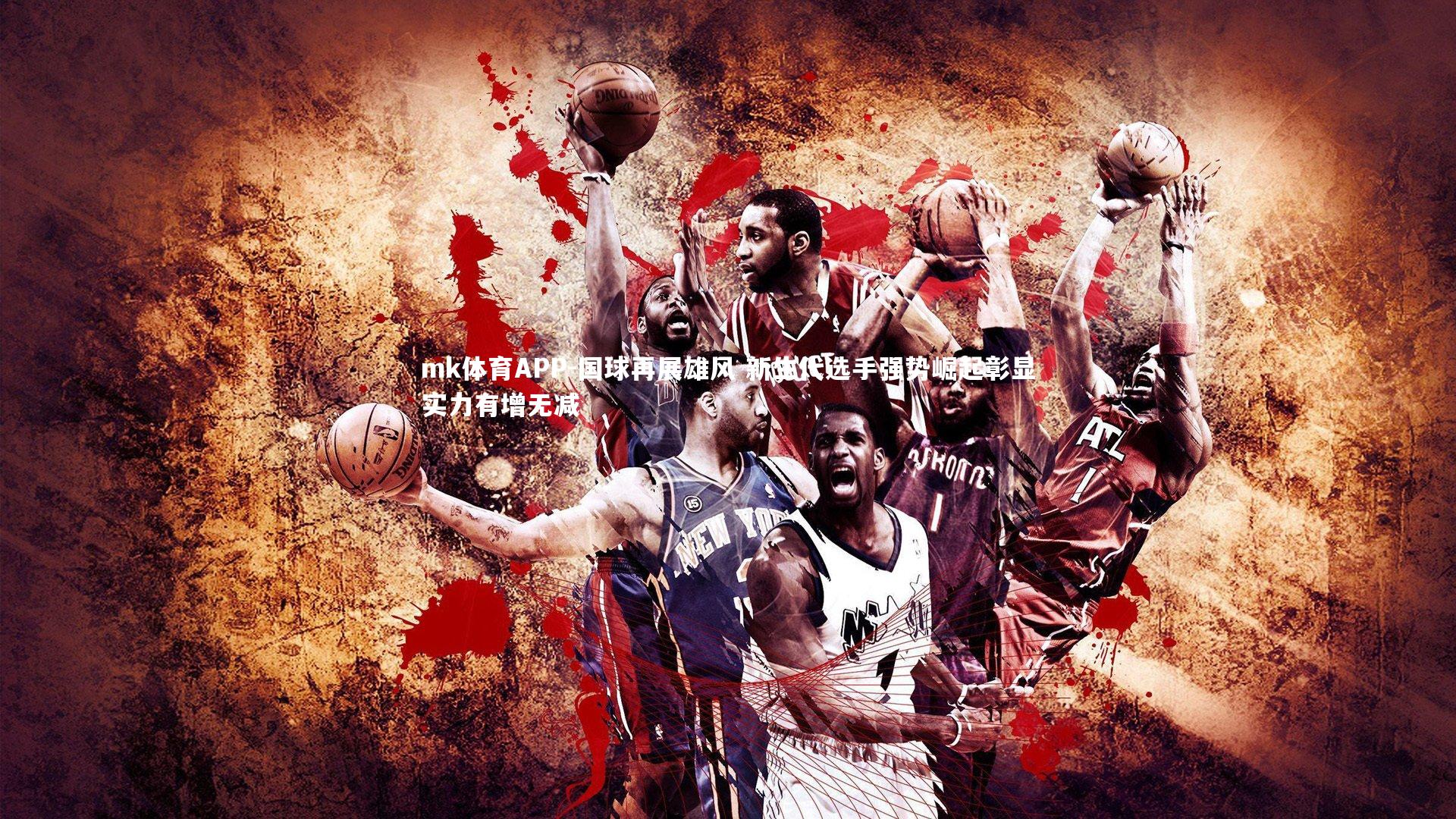 国球再展雄风 新生代选手强势崛起彰显实力有增无减